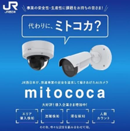 生成AI技術を活用した画像解析ソリューションの開発～
