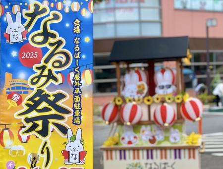 いちごが運営する「なるぱーく」（名古屋市）のなるみ