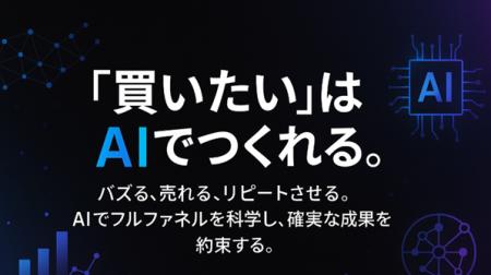 ピアラグループ、全社横断AI活用プロジェクト始動　社