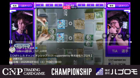 TCGを