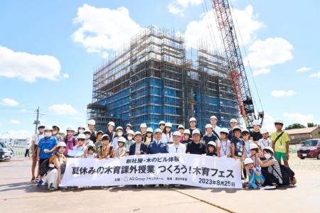 AQ Group一大イベント「つくろう！木育フェス」utf-8
