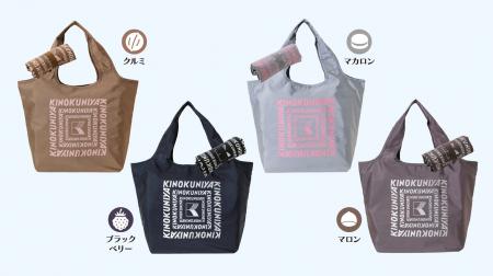 【紀ノ国屋】大好評の「まとまる保冷バッグ」が全4色