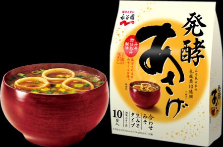 ～汁物の美味しさをとことん追求したら“発酵”にたどり