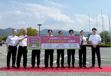 東北初！地域密着型タクシー配車アプリ「きてけろTaxi