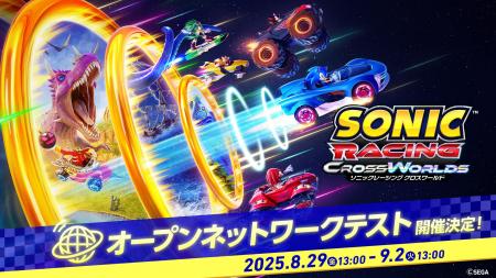 自分の道を、世界に示せ！ 『ソニックレーシング クロ