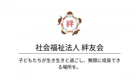 【公式】法人紹介・理念“アーカイブ動画”公開｜社会福