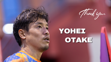大竹 洋平 選手 現役引退のお知らせ