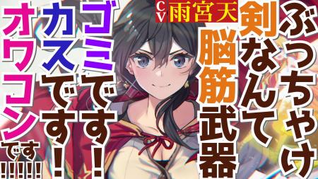 GCN文庫『だって、私はフリーダム！　魔工士フェイ、