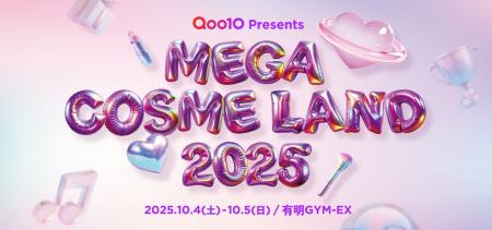 Qoo10のコスメフェス「MEGA COSME LAND 2025」に アモ