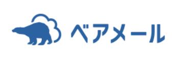 「ベアメール 迷惑メールスコアリング」にてSPFホステ