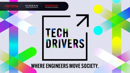 昨年6,000人超を集めた「Japan Mobility Tech Day」が