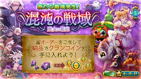 スマホ向け本格オンラインRPG『剣と魔法のログレス い