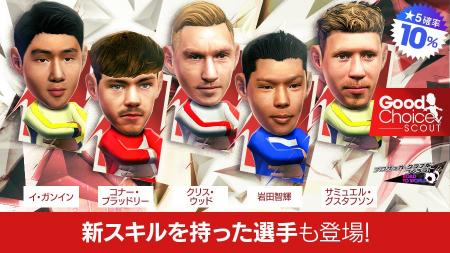 『プロサッカークラブをつくろう! ロード・トゥ・ワー