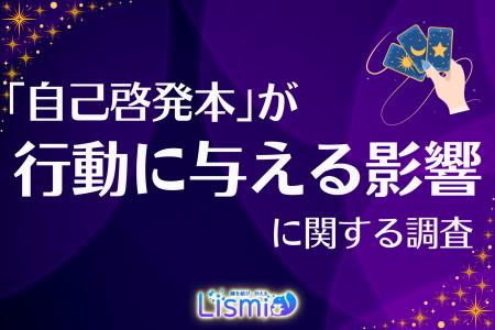 【最新調査】人生の好転要因、第2位「健康」、第3位「
