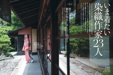 麻生久美子さんが表紙の『美しいキモノ』2025年秋号は
