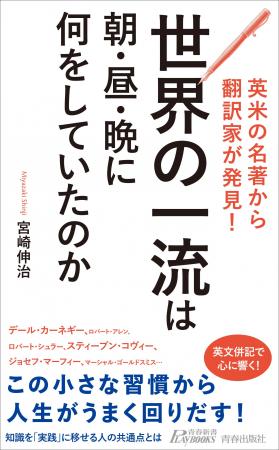 キーワードとなる英語表現も学べる！　英米一流の思想