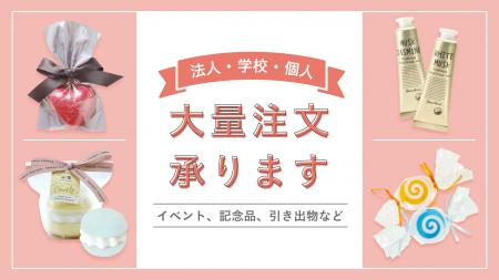 【n!store】メーカー直営を生かした新サービス開始。