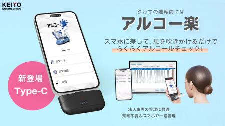 【アルコー楽】に待望のiPhone Type-C対応機種登場！i