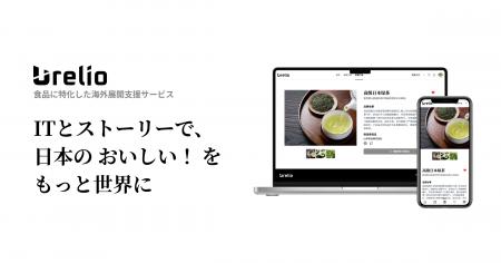 日本の食品の魅力を世界に発信するグローバル食品メデ