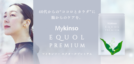 日本初のダブル発酵成分配合！腸内フローラ検査会社の