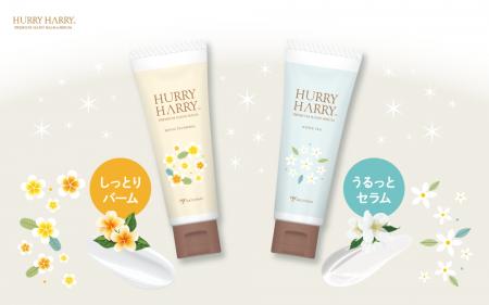 手と爪を同時にケア！この秋、新！ハンドバーム＆ハン