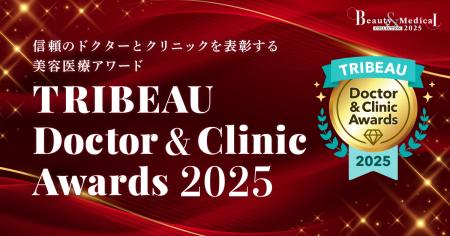 【トリビュー】美容医療イベント『Beauty & Medical C