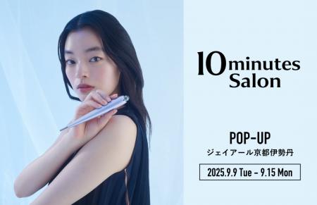 STELLA BEAUTE（ステラボーテ）ジェイアール京都伊勢