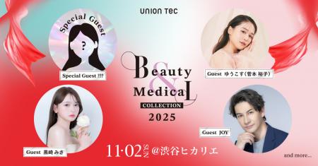 日本最大級の美容医療イベント「Beauty & Medical Col