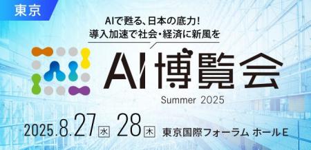 株式会社Pictoriaが8/27(水)～28(木)に東京国際フォー
