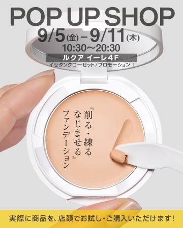 【マーシュ・フィールド】大阪ルクア イーレ4階 イセ