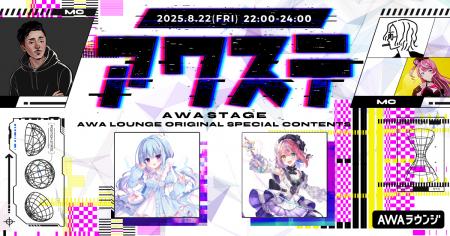 天海くりね/胡桃澤ももの2組が出演決定！生配信番組「