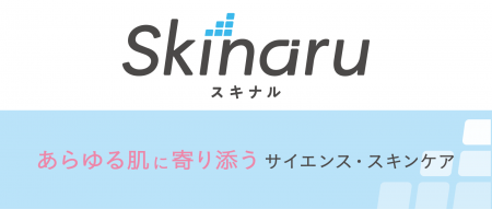 医療・介護現場のあらゆる肌に寄り添うサイエンス・ス
