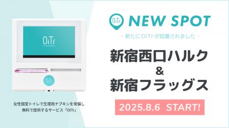 『新宿西口ハルク（東京都新宿区）』『新宿フラッグス