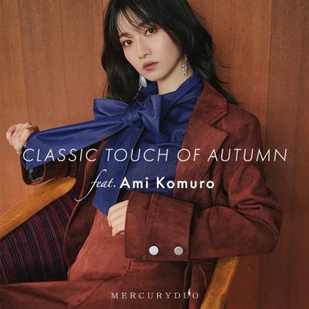 モデル・小室安未が着こなす「MERCURYDUO」2025年秋の
