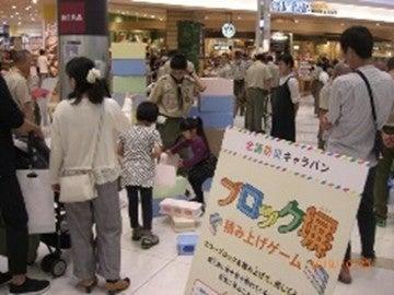 『全国防災キャラバン』2025キックオフイベントの開催
