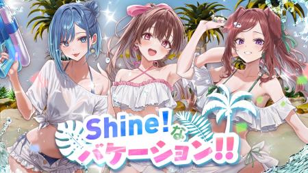 会いに行けるアイドルVTuber『らびぱれ!!』、新曲『Sh
