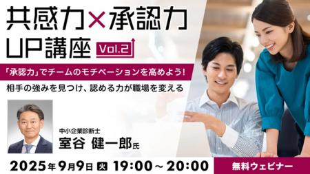 承認上手になるためには7つのポイントをおさえよう！9