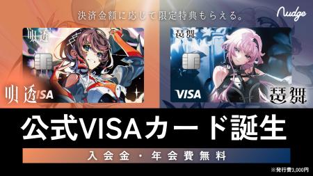 ナッジ、KAMITSUBAKI STUDIOで活躍するバーチャルシン