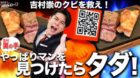 【やっぱりステーキ】「やっぱりチキンコンボ」がタダ