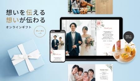 【7月ロンチ】ソーシャルギフトを超える、メッセージ