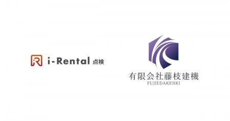 有限会社藤枝建機が「i-Rental 点検」を導入し、収益