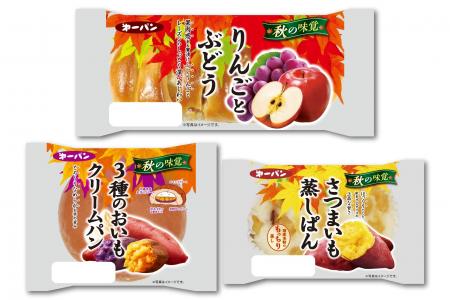 お芋に栗にりんご！「秋の味覚」を楽しむ菓子パン 9月
