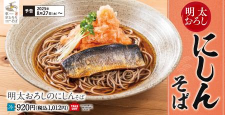 残暑厳しい時期に食べ応えとさっぱり感を両立する創作