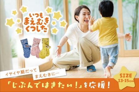 “イヤイヤ期”を前向きに乗り越える！ママ社員が作った