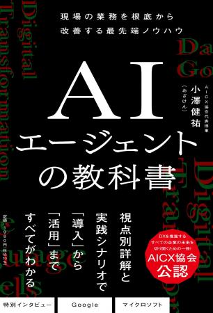 【8月21日発売】