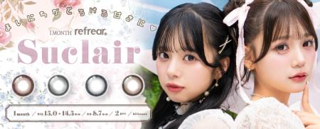 【8/31(日)Qoo10 メガ割にて発売開始！】古澤里紗、増