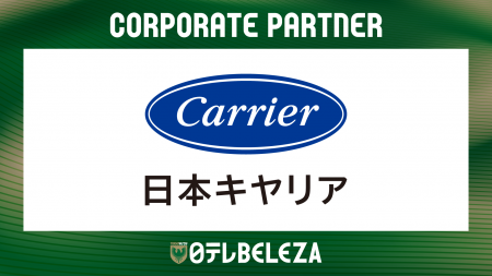 【日テレ・東京ヴェルディベレーザ】日本キヤリア株式