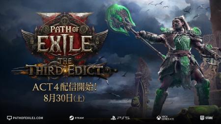 『Path of Exile 2』最新コンテンツ「The Third Edict