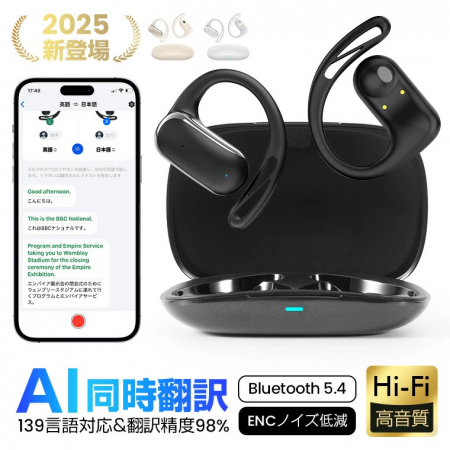 「これ一台で翻訳・音楽・通話を網羅！次世代AI同時通