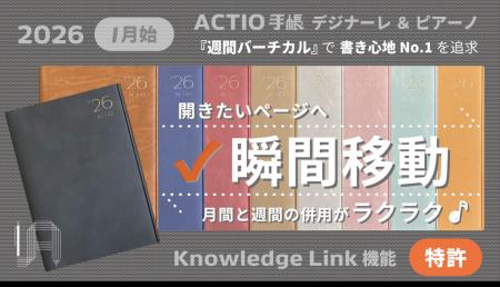 開きたいページへ瞬間移動！書き心地No.1を追求utf-8